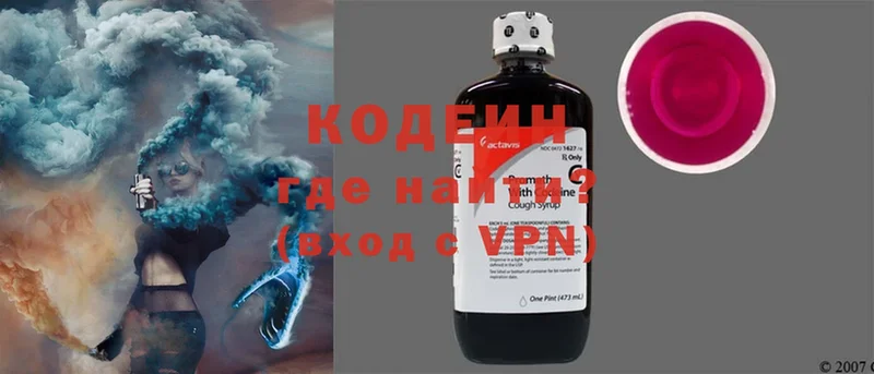 закладки  Куровское  Codein Purple Drank 