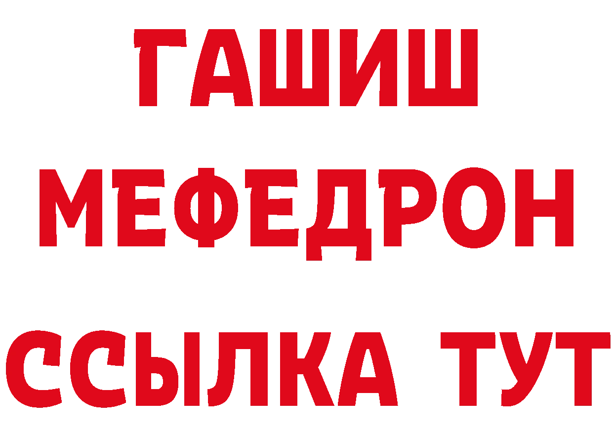 Альфа ПВП Crystall вход дарк нет гидра Куровское