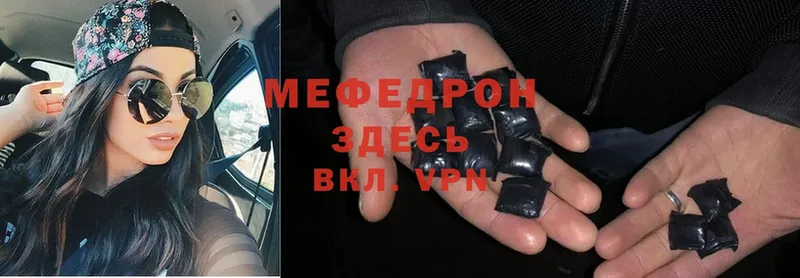 Мефедрон mephedrone  закладки  ОМГ ОМГ ONION  Куровское 